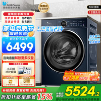 小天鹅 洗烘一体洗衣机TD100V89PRO