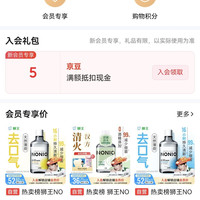狮王口腔京东自营旗舰店入会5京豆