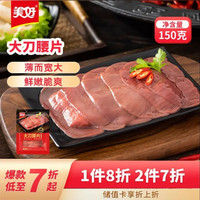 美好 大刀腰片 150g