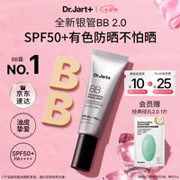 蒂佳婷 + 蒂佳婷 Dr.Jart+ 活颜美颜修护霜 #自然肤色 40ml