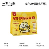 天猫 一生一宠仓鼠烘焙粮羊奶营养美毛长肉专用金丝低温全价粮益生菌