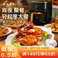 广州酒家 脆皮乳鸽 180g
