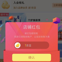 关注，入会各1京豆 华宴专营店