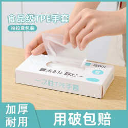 欢喜严选 一次性tpe手套 50支/盒*5盒