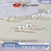 移动端：京润珍珠 3214300022507 纤丽18K黄金珍珠耳钉