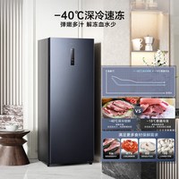 海信 200L立式冰柜家用小冰箱风冷无霜冷藏冷冻一级能效