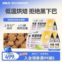 路斯 低温烘焙猫粮成幼猫专用奶糕全期全价鸡肉营养主食官方旗舰店