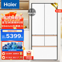 海尔 麦浪系列512升法式多门594mm超薄零嵌EPP超净系统全空间保鲜家用风冷无霜一级能效