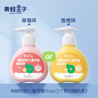 移动端：青蛙王子 儿童后生元牙膏3到12岁含氟换牙期健齿防蛀牙膏官方正品