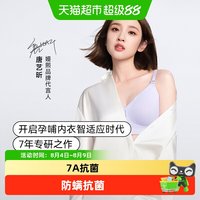 嫚熙 超皮哺乳内衣防下垂聚拢产后喂奶孕期孕妇文胸