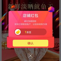 京东  关注1京豆  北海印象京东自营旗舰店