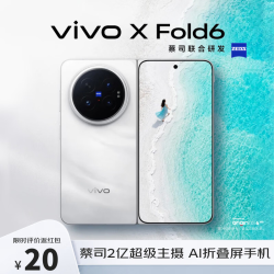 vivo X Fold6 12GB+256GB 盐湖 5G手机