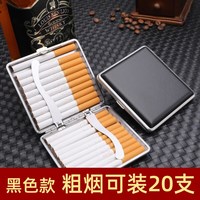 移动端：JOYO 皮质烟盒 男士便携高档金属烟盒 20支装 黑色粗烟专用
