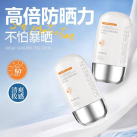 启瑟 水润倍护隔离防晒乳50g*3 SPF50+