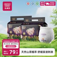 名典熊 山茶花拉拉裤XL76片
