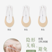 移动端：oln 吊带船袜女夏季薄款浅口防滑不掉跟高跟鞋半掌隐形