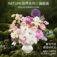 花点时间 自然系列订阅每周一花包月鲜花插花源头直发生日礼物云南鲜切花 旗舰版-包年48束 周一至周二送达（周五17点前下单）