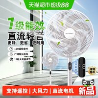 海信 落地扇家用直流七叶节能大风力风扇卧室一级能效26新款电扇