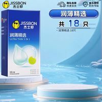 杰士邦 润薄精选三合一 超薄安全套 18只/盒