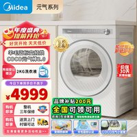 美的 MH10L7PRO