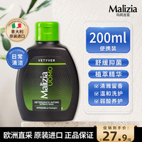 Malizia 私处护理液私密沐浴露抑菌净味 香根草男士私处护理液200ml
