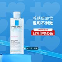 理肤泉 温泉净颜修护卸妆液400ml卸妆水敏感肌女洁面