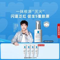 理肤泉 多效修护 精华