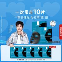 理肤泉 清痘净肤修护面膜 27g*5片*2