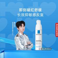 理肤泉 特安舒缓修护乳