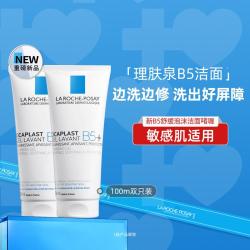 理肤泉 新B5舒缓泡沫洁面啫喱100ml双支温和清洁卸妆敏感肌不刺激