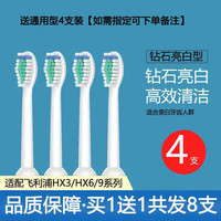 简尚恩 电动牙刷头 飞利浦 8支