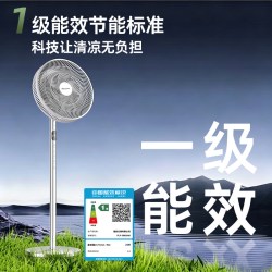 海信 直流变频七叶大风力 落地扇