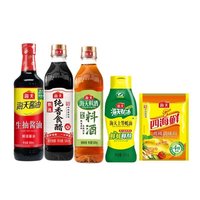 移动端：海天 酱油组合5件套生抽食醋料酒蚝油鸡精家用炒菜烹饪调味料套T1