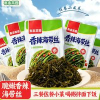 移动端：有亩菜园 开袋即食香辣海带丝中华海草沙律日料下饭凉拌菜寿司零食