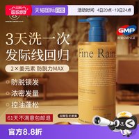 SACELLEC BEAUTE 进口生姜洗发水防脱发控油蓬松去屑育固密洗头发膏露男女