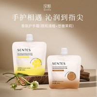 浣肌 3袋装*30ml浣肌香氛护手霜口袋便携装