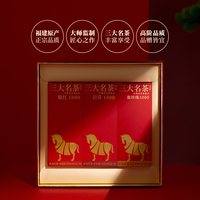 八马茶业✖️超级88限时狂欢购～