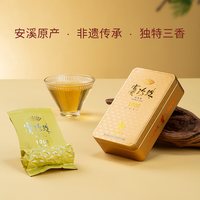 八马茶业✖️超级88限时狂欢购～