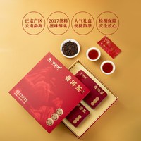 八马茶业✖️超级88限时狂欢购～