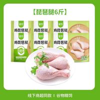 圣农 琵琶腿6斤