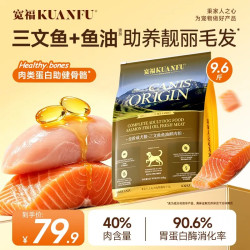 宽福 狗粮三文鱼鱼油全价营养狗粮犬专用狗狗用品全犬通用犬粮推荐