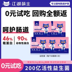 江湖萌主 全价成幼猫高蛋白无谷鸡鸭肉冻干试吃猫粮