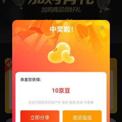 达霏欣京东自营旗舰店 8月加购10京豆 8月组队分40京豆