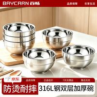 百畅 不锈钢碗316L食品级家用加厚双层隔热饭碗成人儿童汤碗泡面碗大碗 11.5cm双层防烫碗