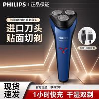 百亿补贴:飞利浦 剃须刀智能全身水洗快充进口刀头电动男士送礼S1125
