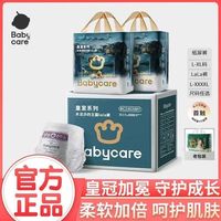 百亿补贴：babycare 皇室木法沙的王国拉拉裤尿不湿成长裤新升级箱装轻薄透气