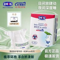百亿补贴：露安适 日夜纯净pure mini纸尿裤 M码29片
