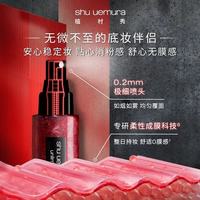 植村秀 焕亮定妆喷雾 100ml