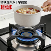 辛丛 燃气灶支架炒锅防滑锅架托煤气炉灶架子水壶小奶锅气灶台灶具置物 1个装双十字铸铁支架