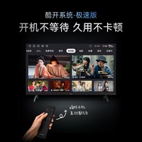创维 A3F-Q系列 三重硬件护眼 40英寸电视